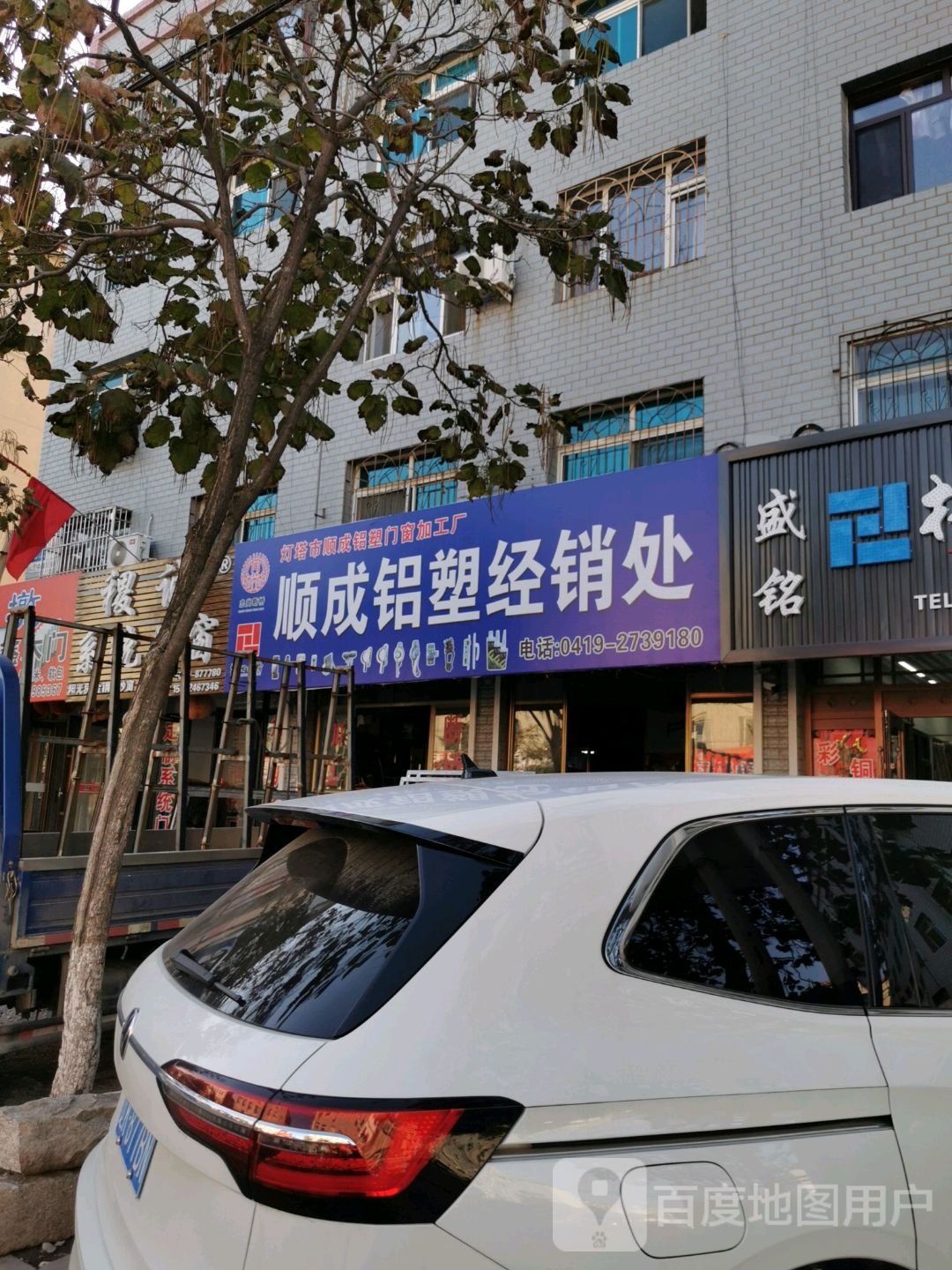 顺成铝塑经销商处