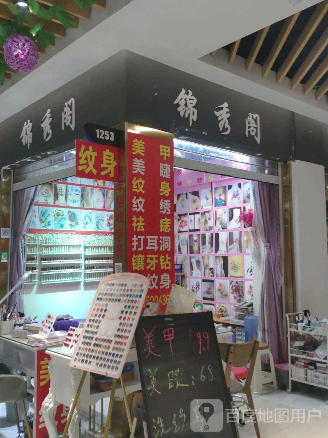 锦秀阁店(大行广场店)