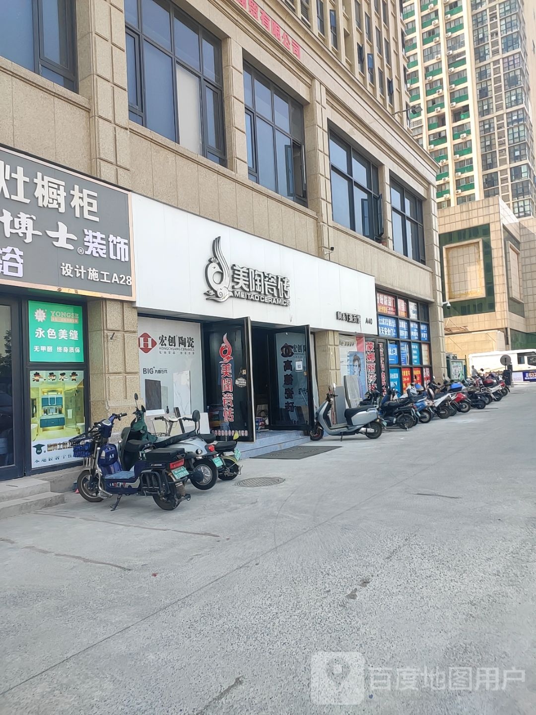 美陶瓷砖(西部建材城店)