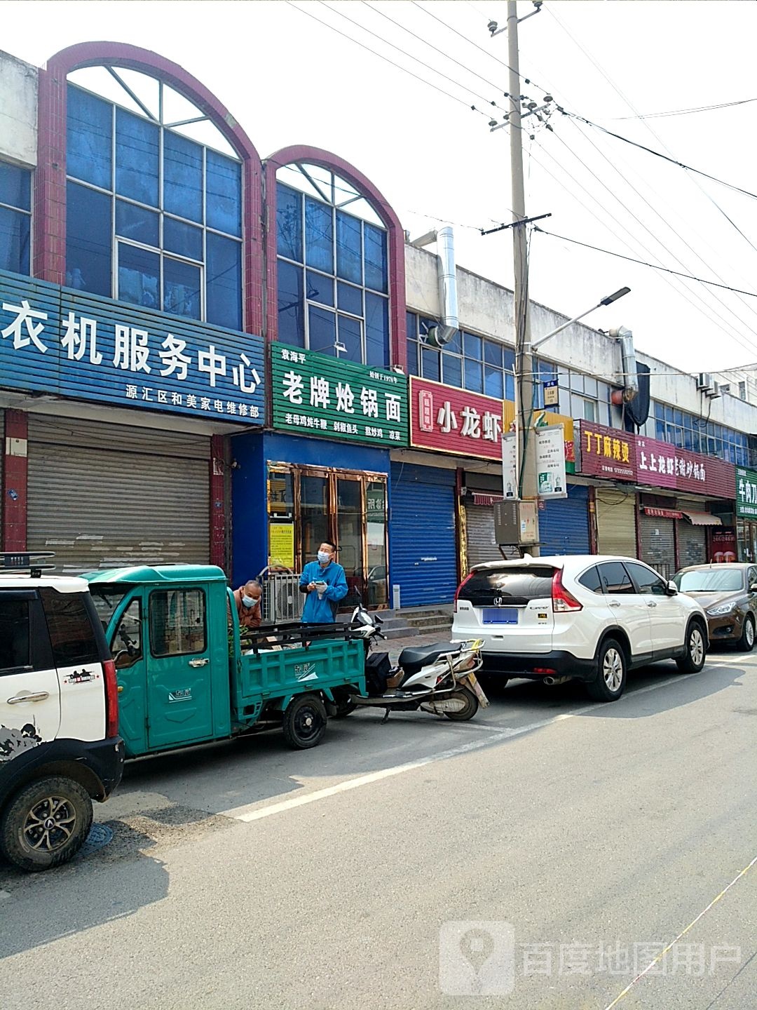 丁丁麻辣烫(民生街店)