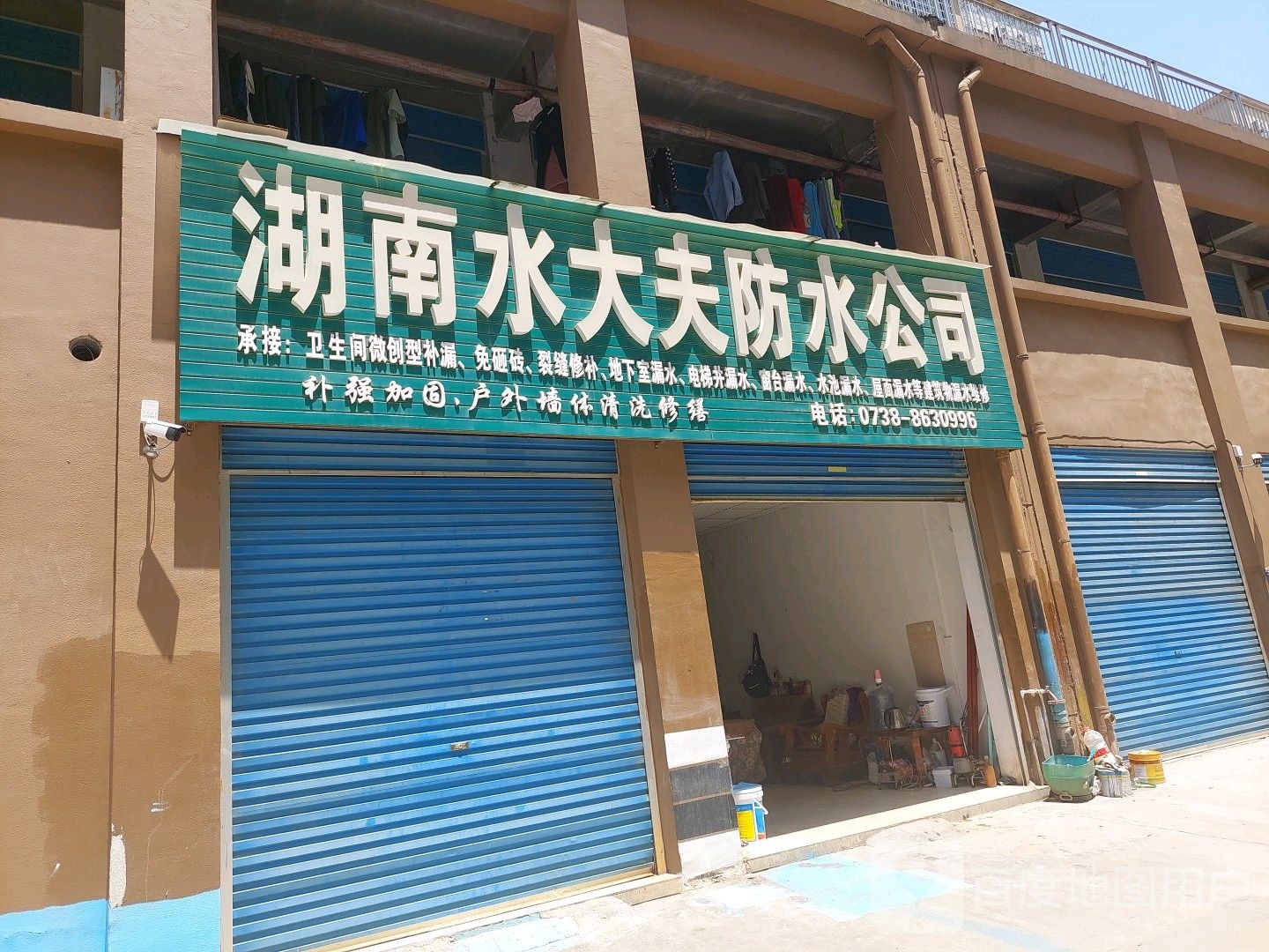 湖南水大夫防水公司