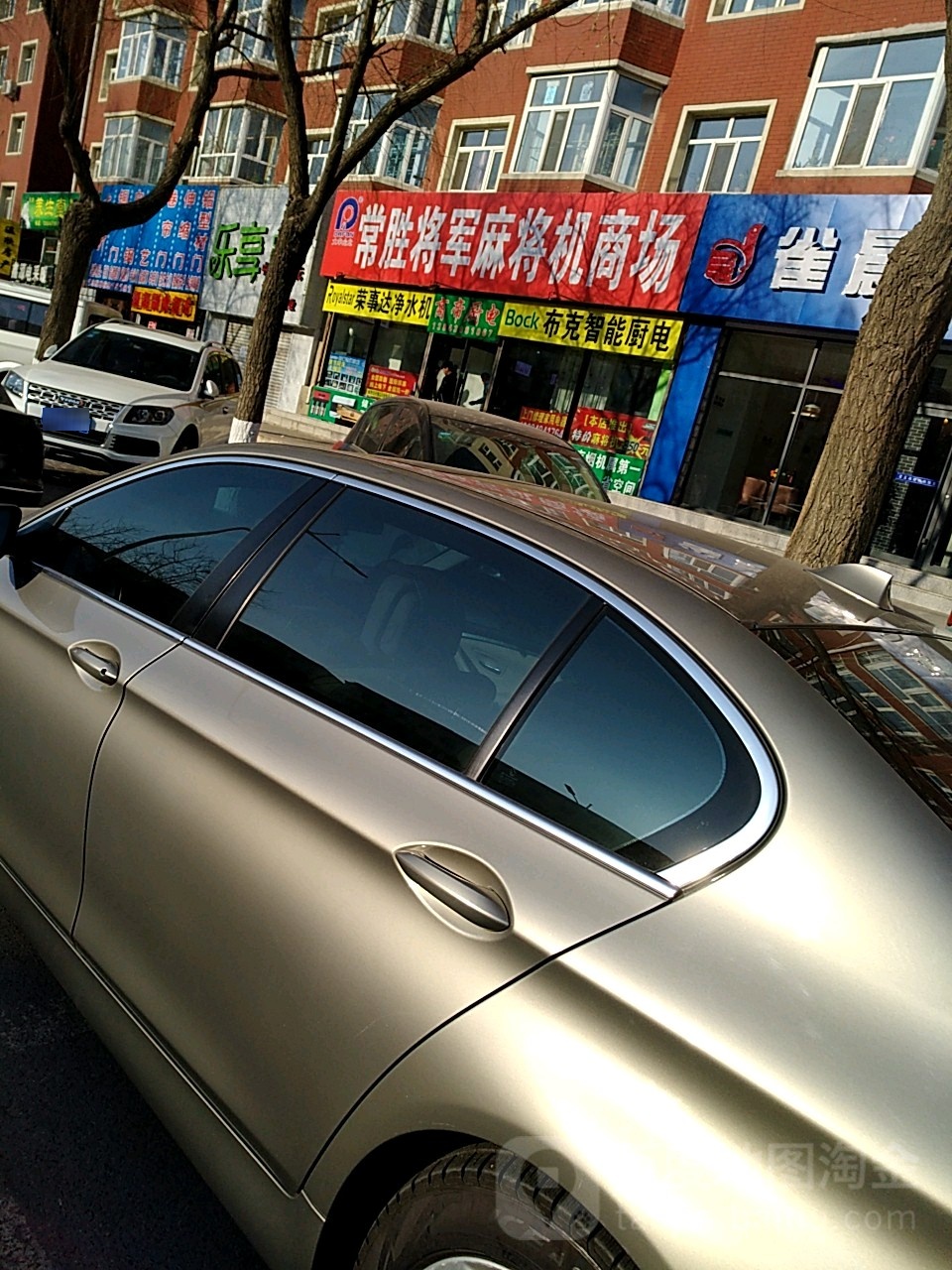 常胜将军麻将机布客厨卫(和平路店)