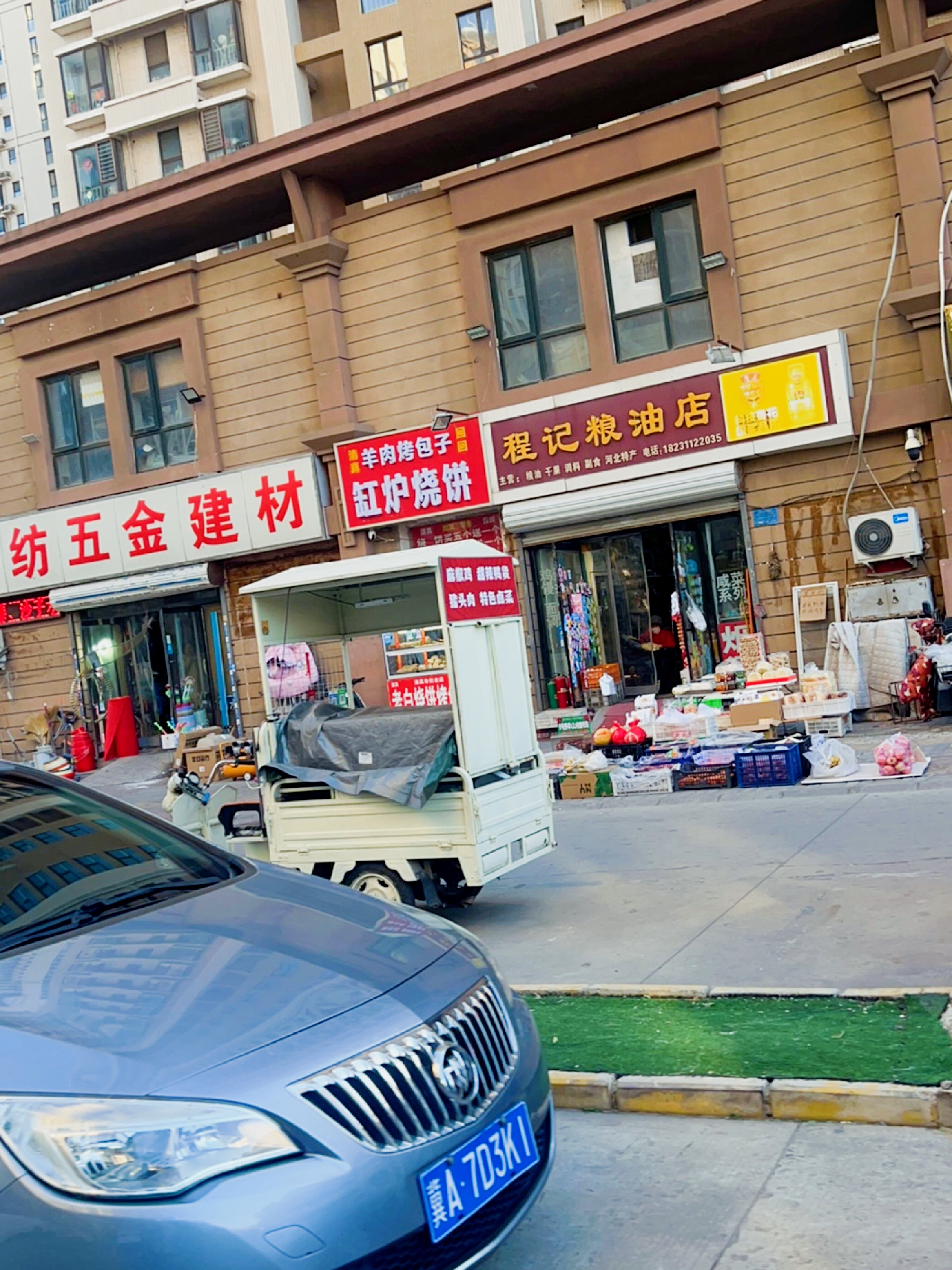 石纺五金建材(北城国际店)