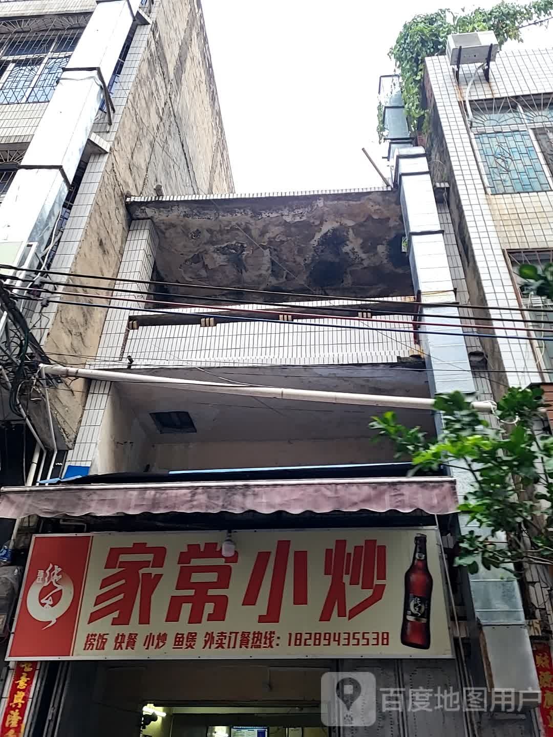 家常小炒(大勇商业广场店)