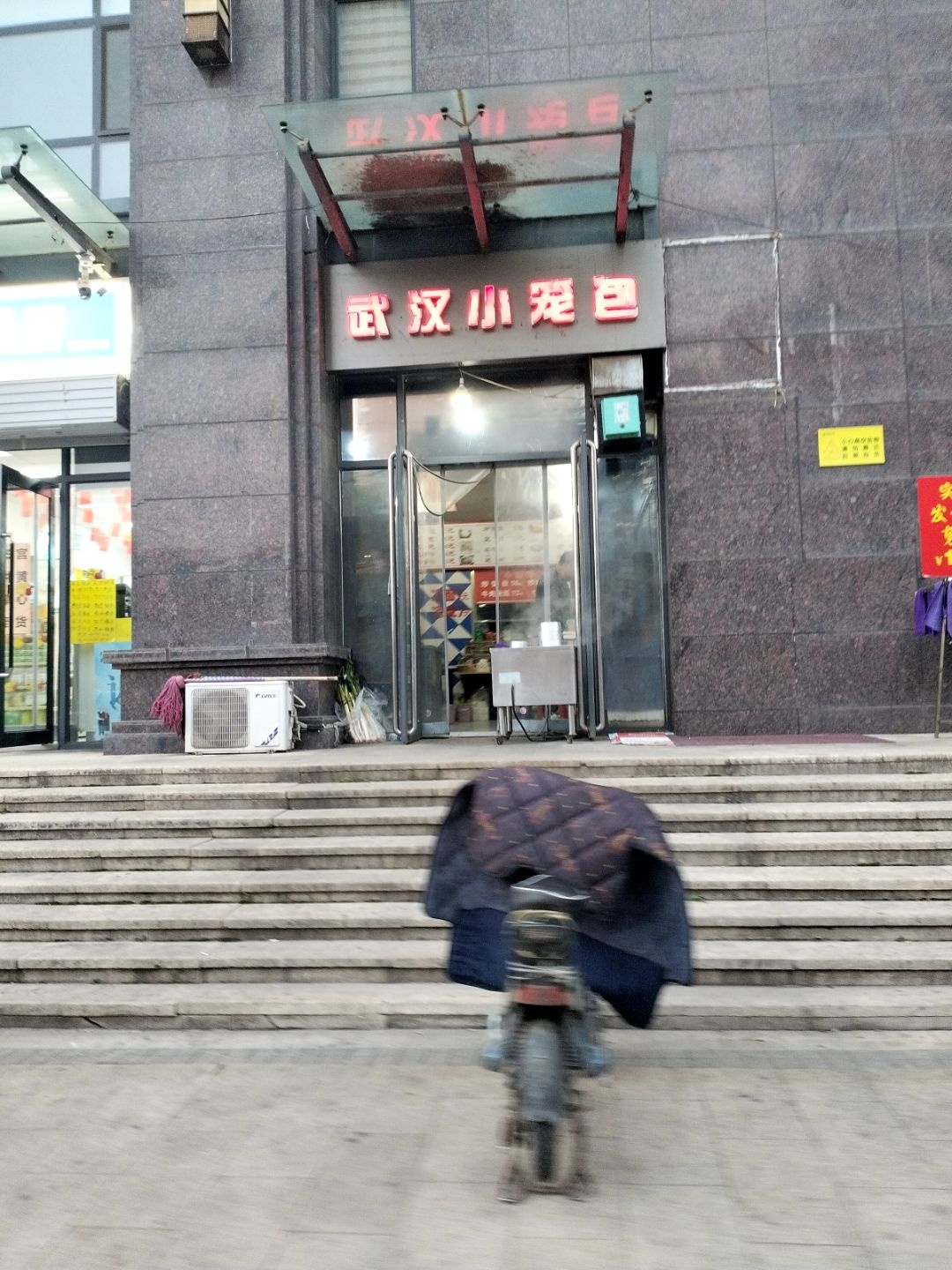 武汉小笼包