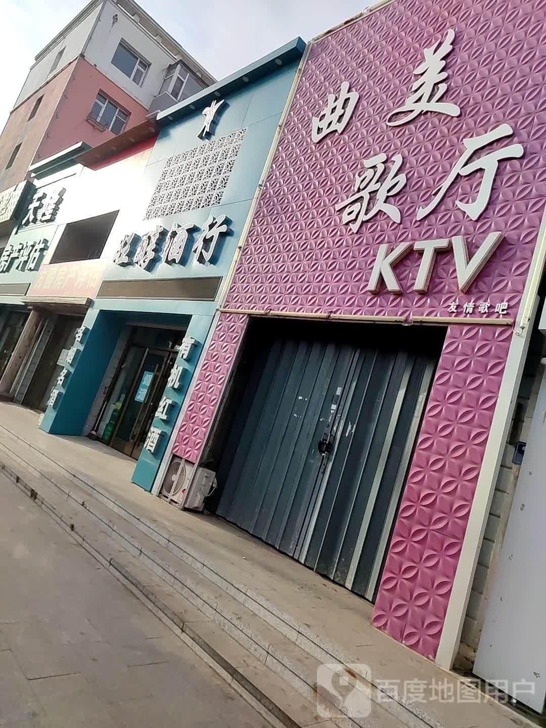 美家具歌厅KTV