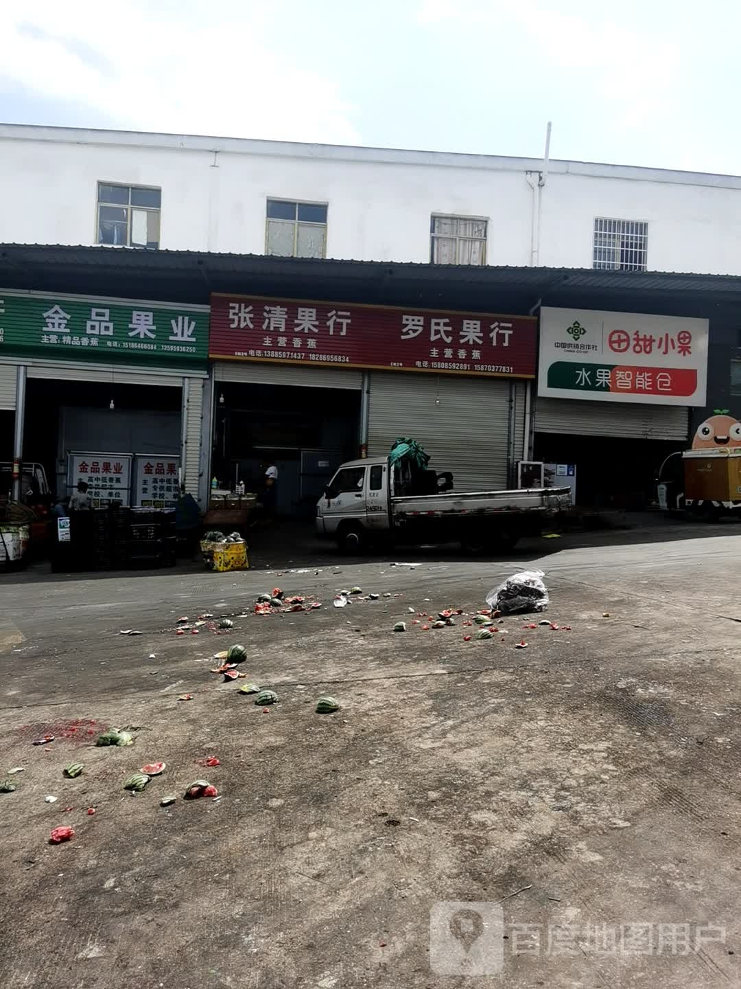 金品果业(金亿水果批发市场店)