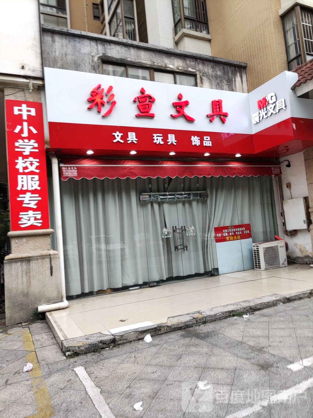 彩宣文具
