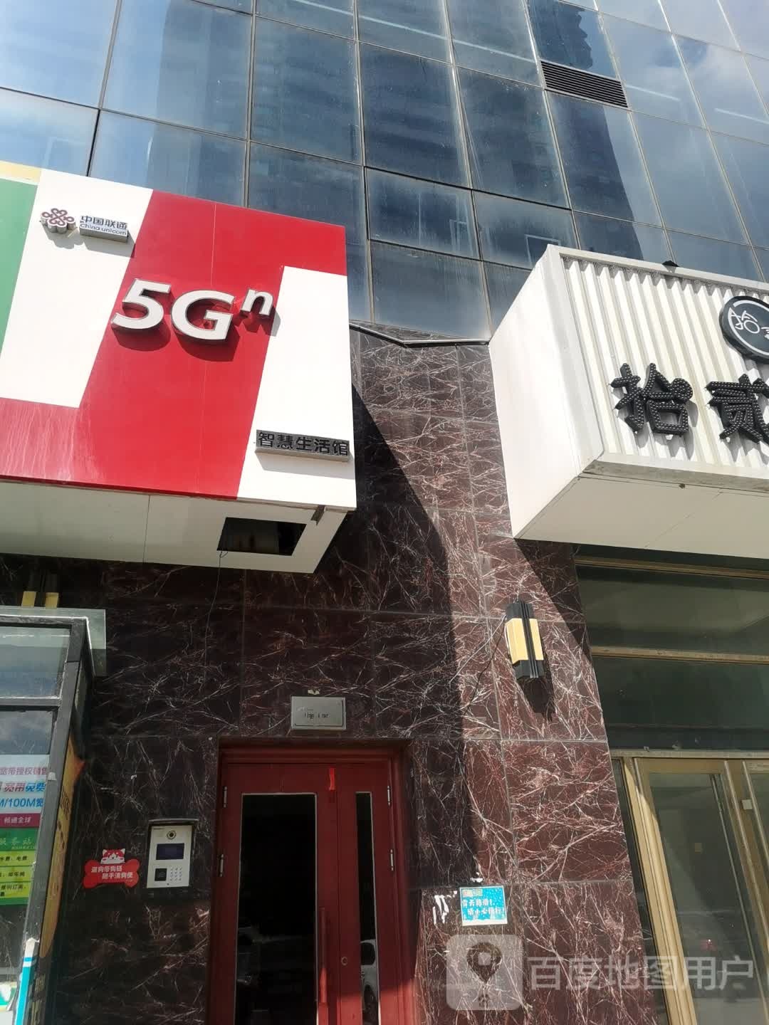 中国联通
