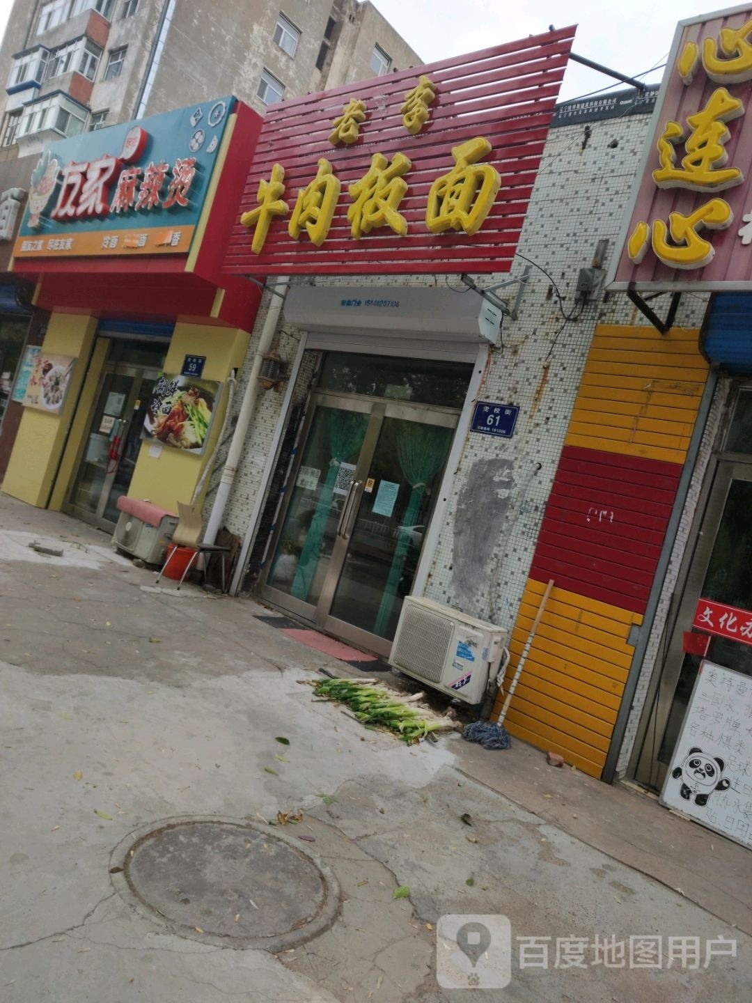 友家麻辣烫(党校街店)