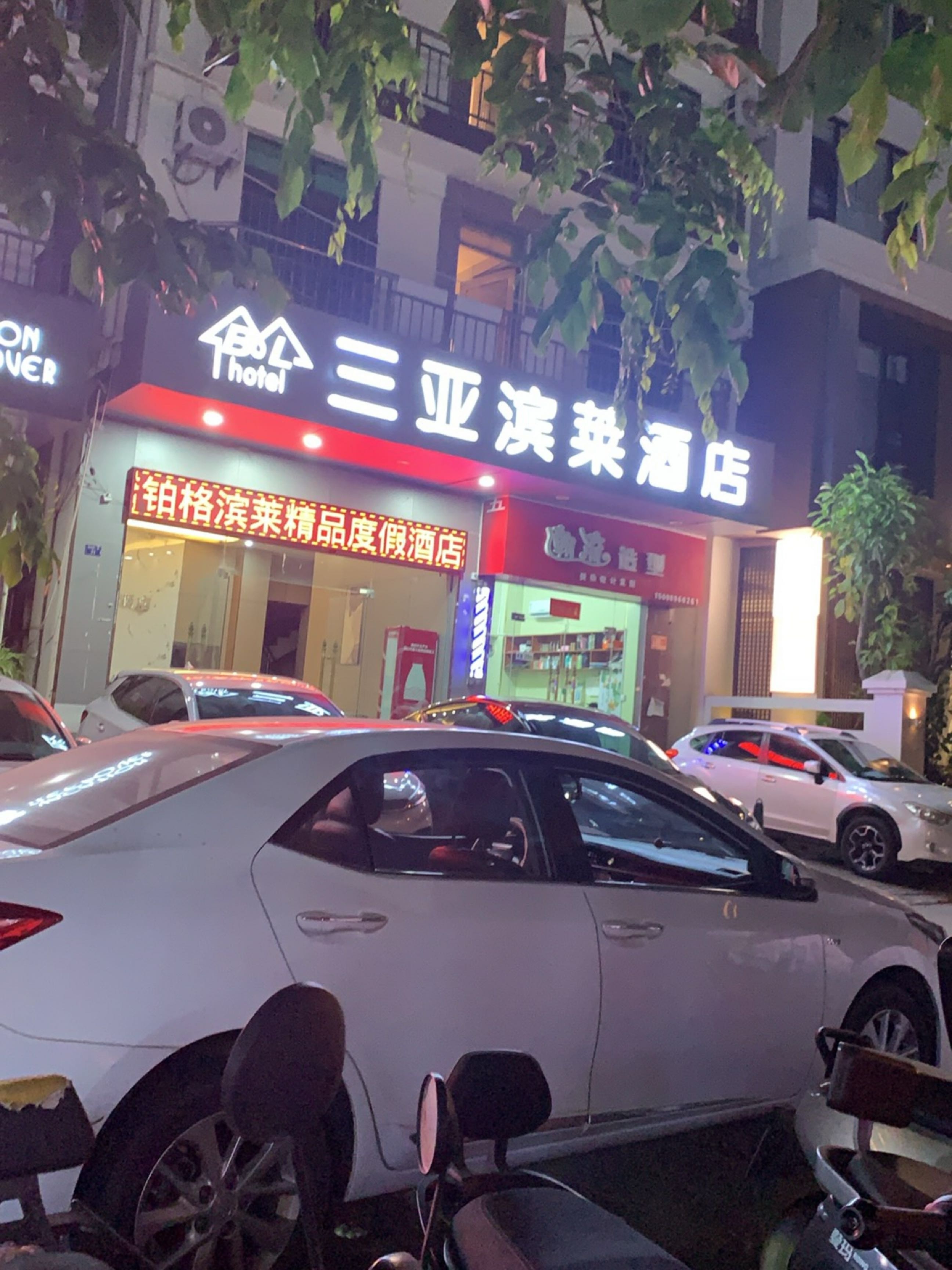 潮流造型