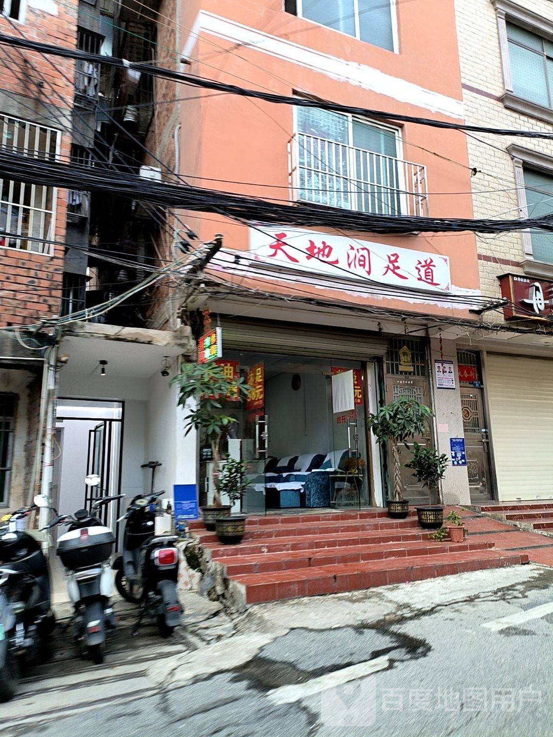 天地涧足道