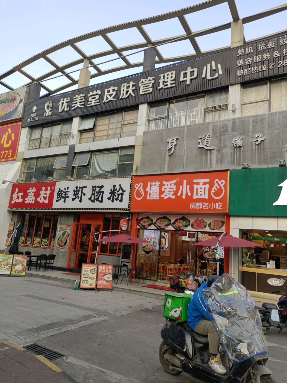 深圳市优美堂美容有限公司
