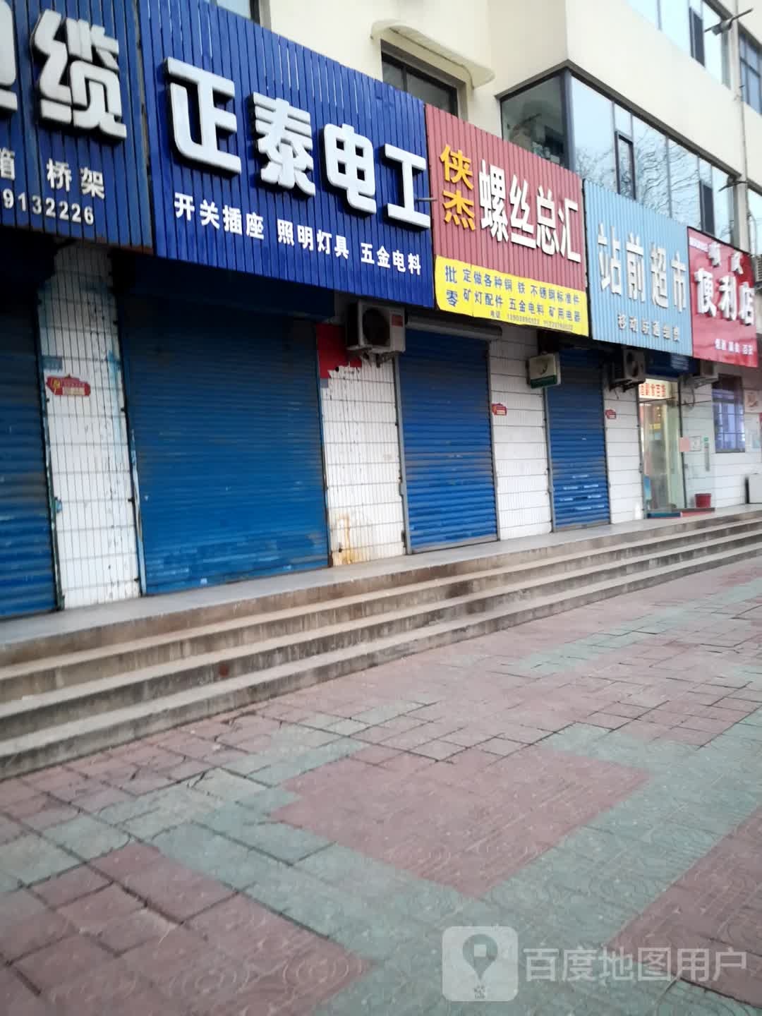 济源市顺风便利店(八仙街店)