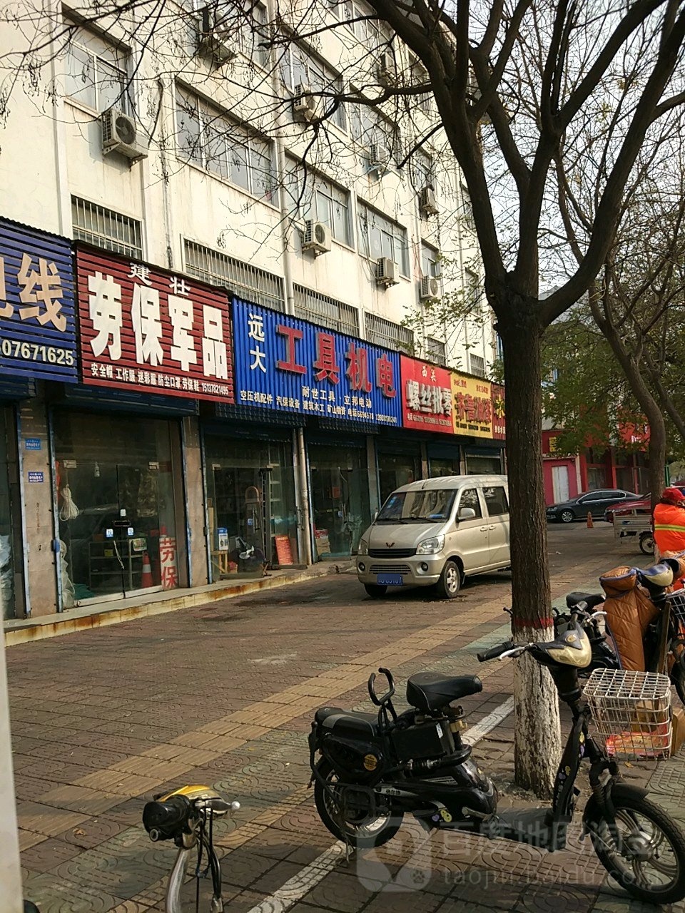 济源市齐鲁油漆(济水大街店)