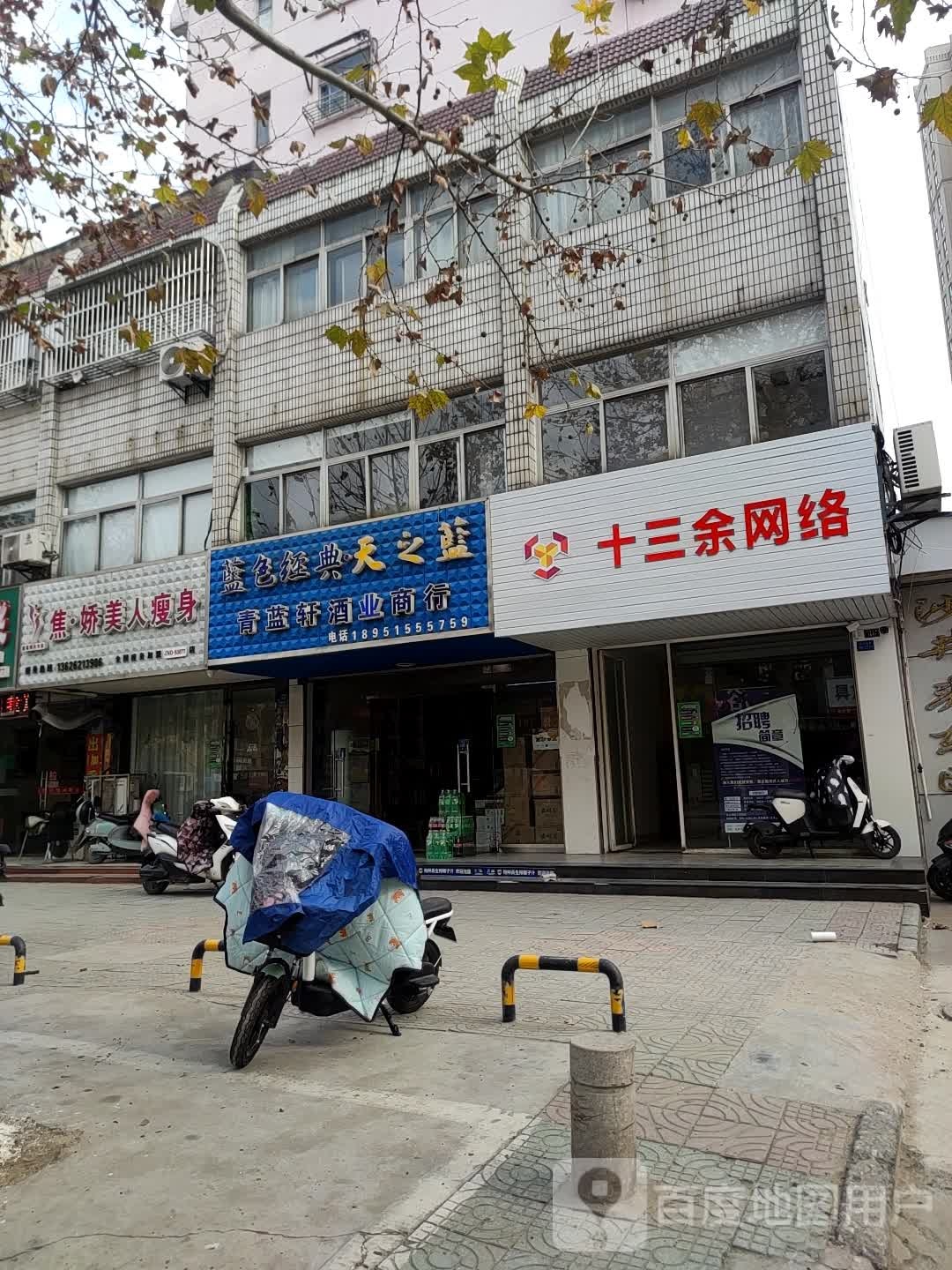 瞧娇美容瘦身(迎宾北路店)