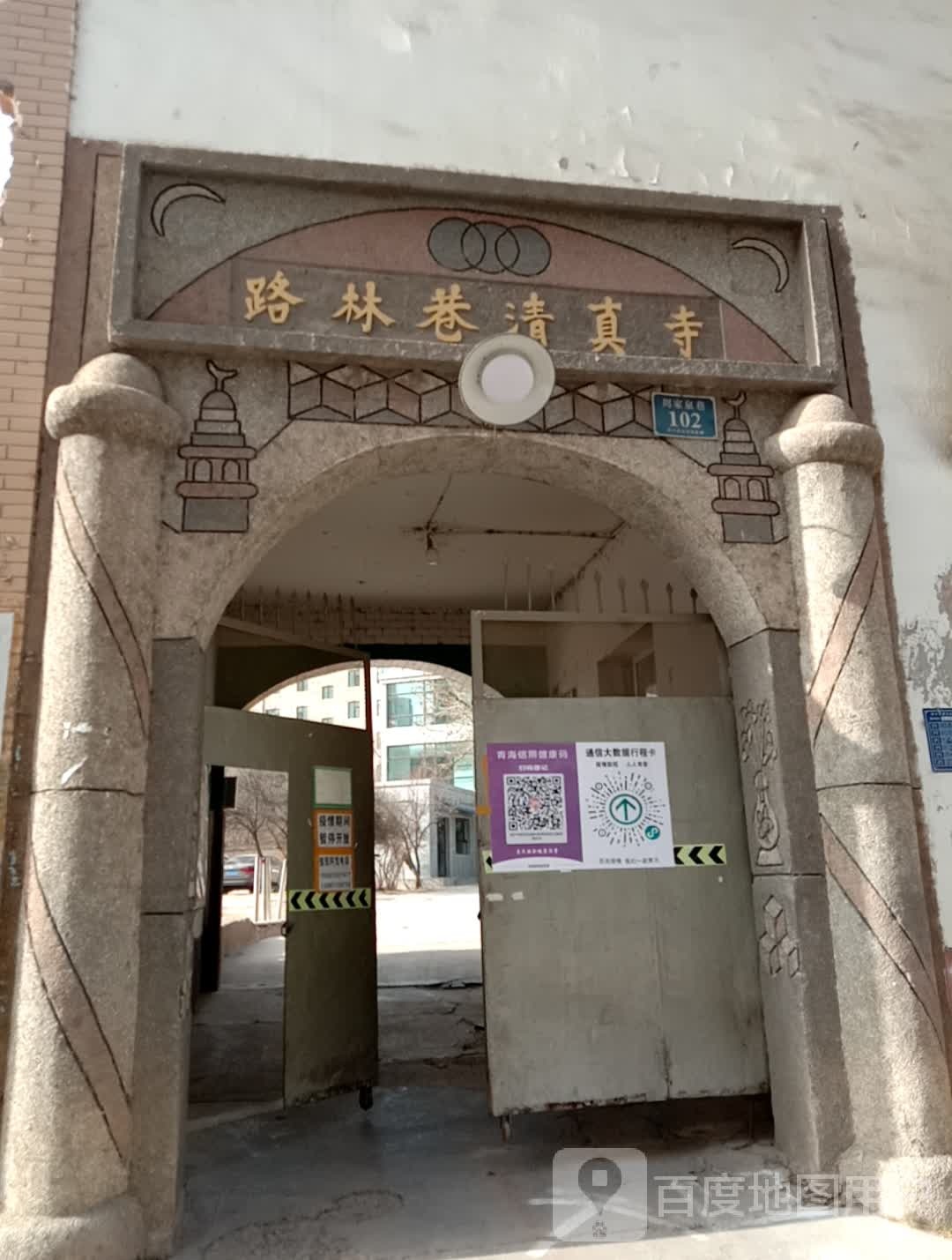 路林巷清真寺