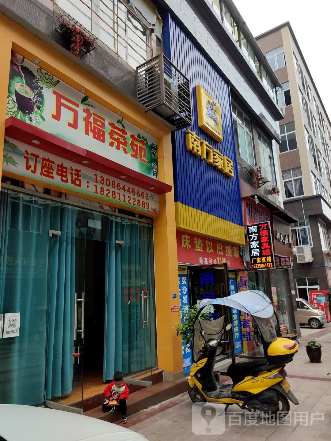 南方家私(泸荣路二段店)