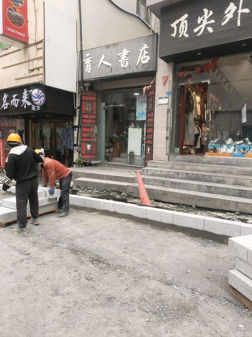 育人书店(新环路店)