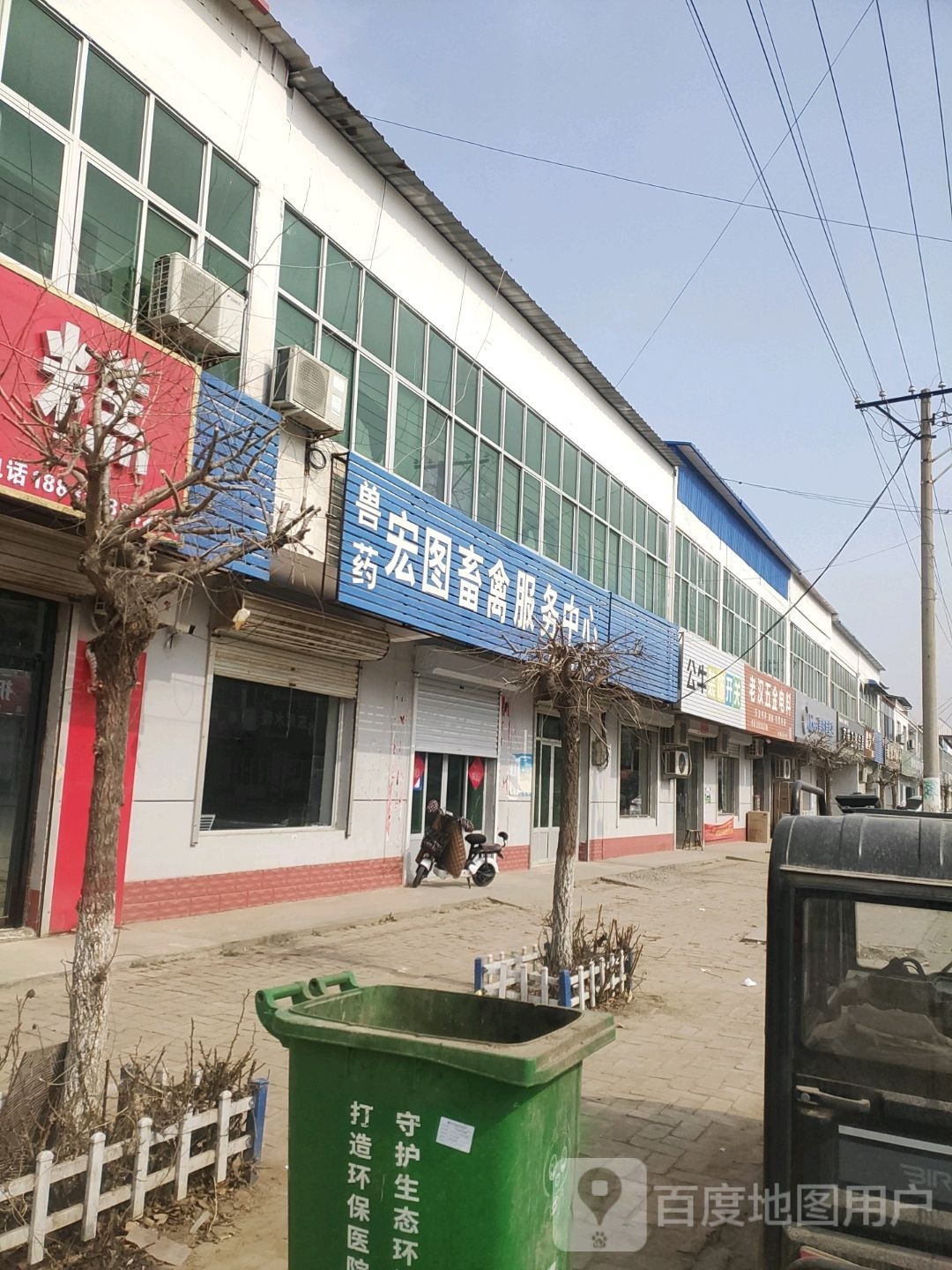 宏图畜禽服务中心心