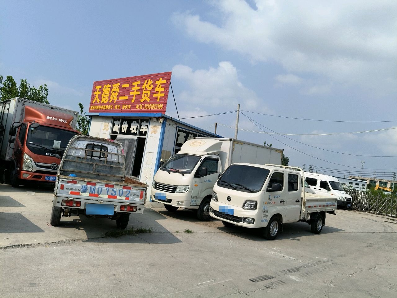 天德舜二手货车