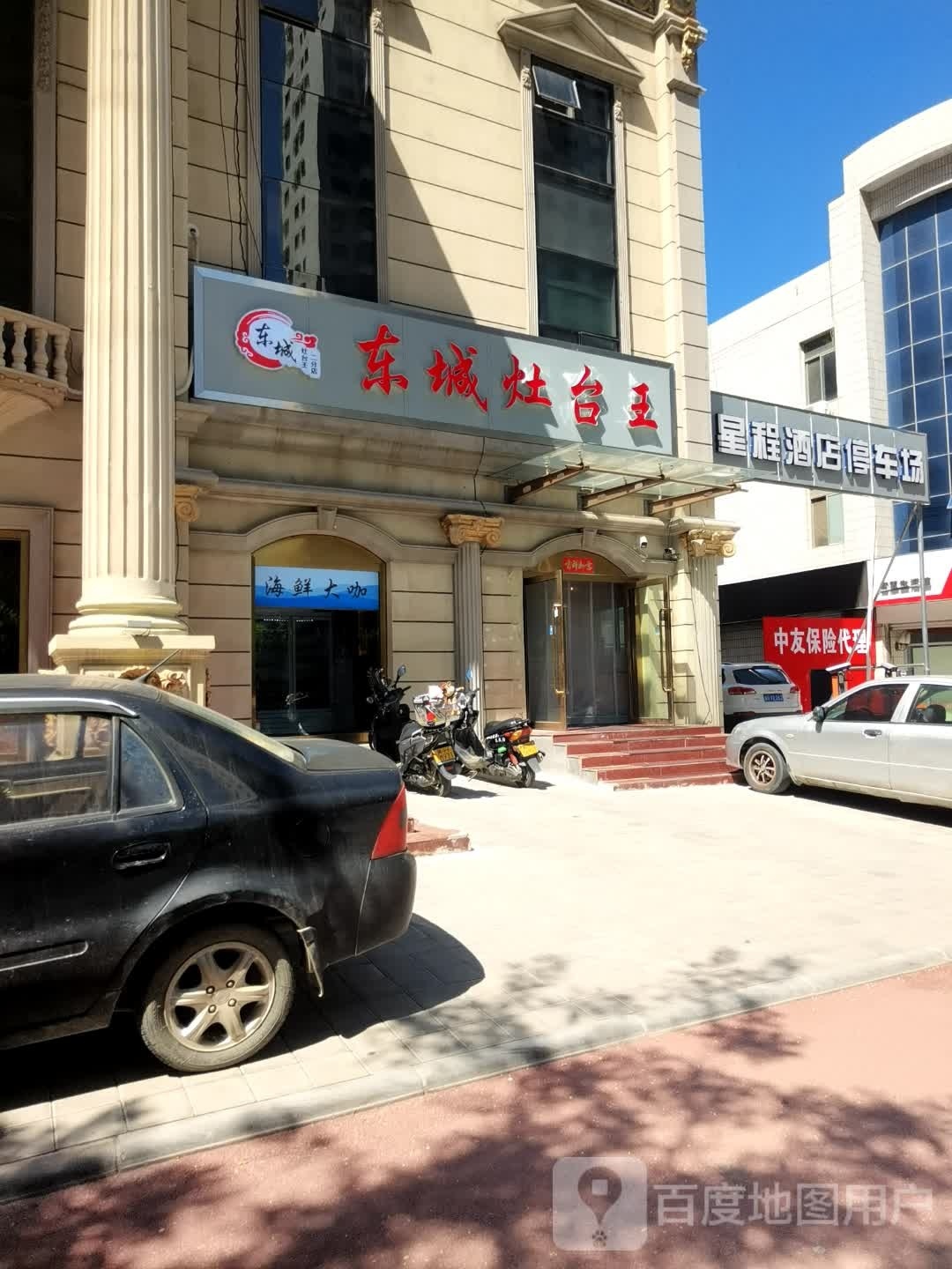 东城灶台王(兴隆二店)