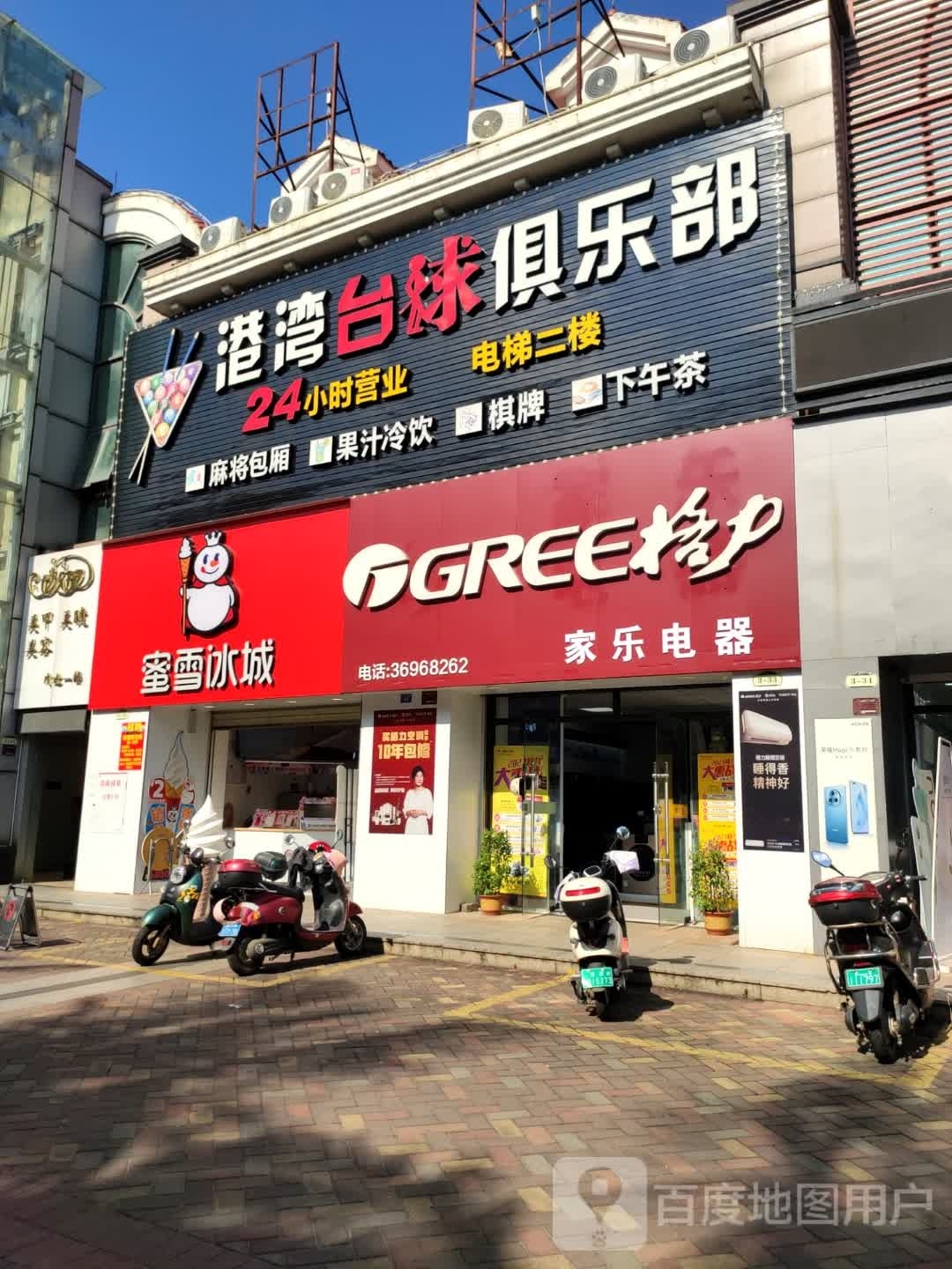 港湾音乐休闲吧