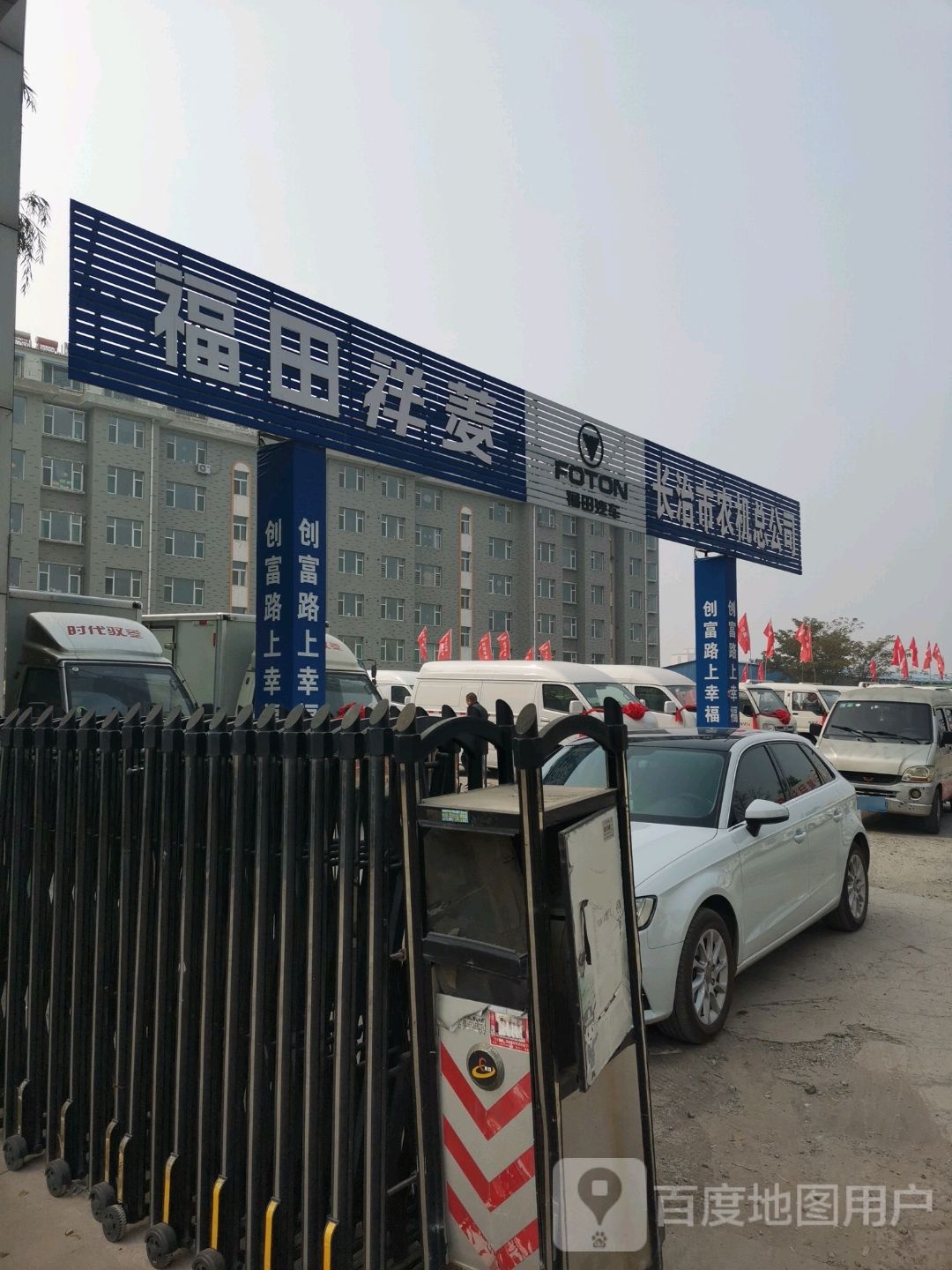 市农机总公司