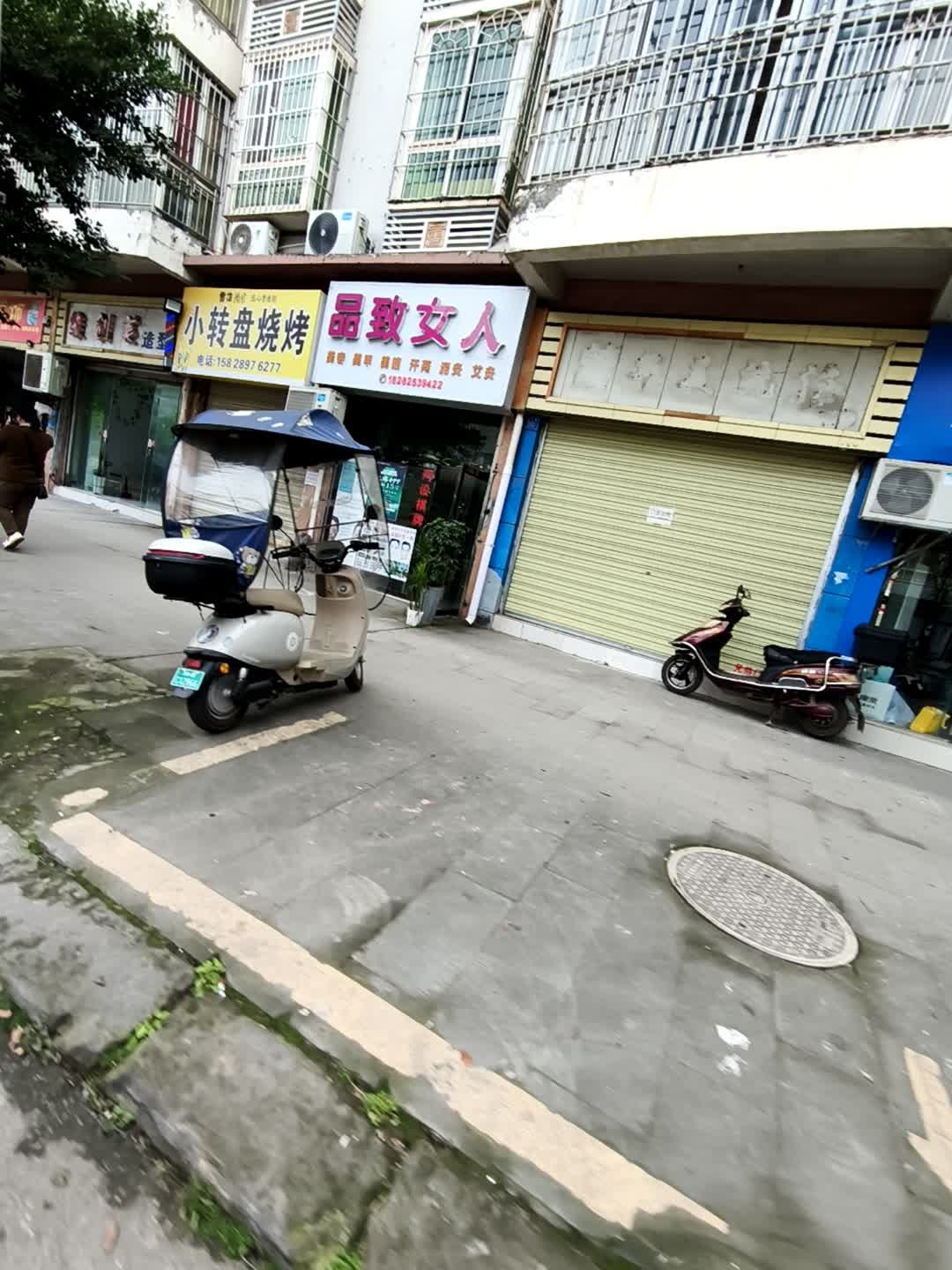 缘创美造型