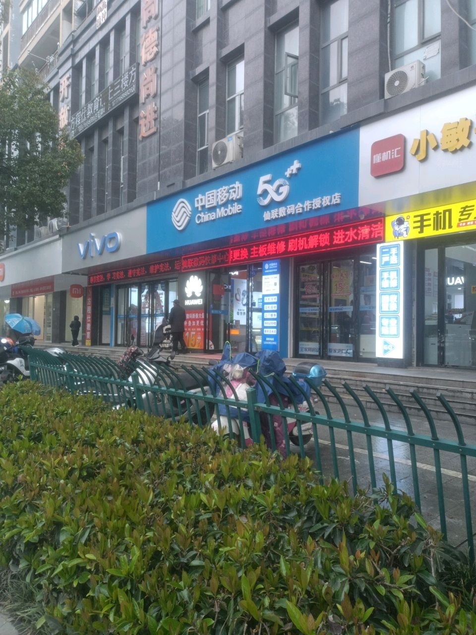 中国移动(江中店)