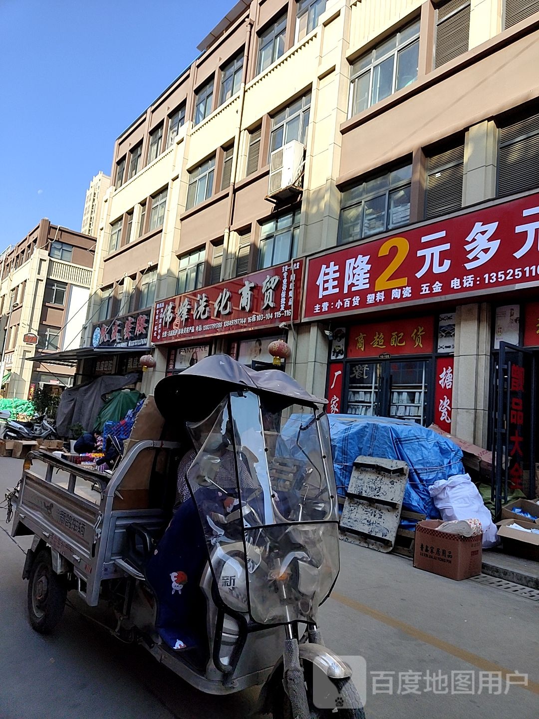 凯盛密胺(光彩国际店)