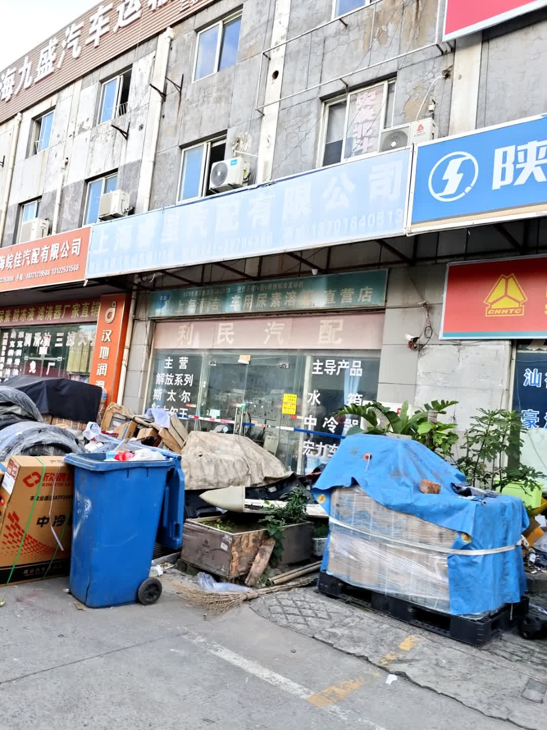 上海睿星汽配有限公司