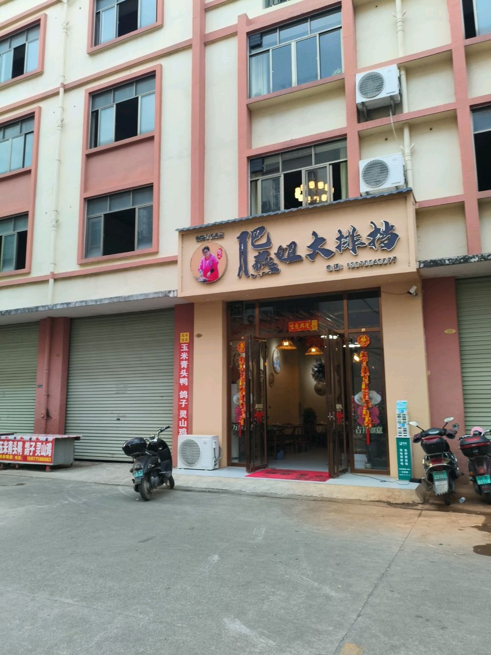 肥燕姐大排档环境