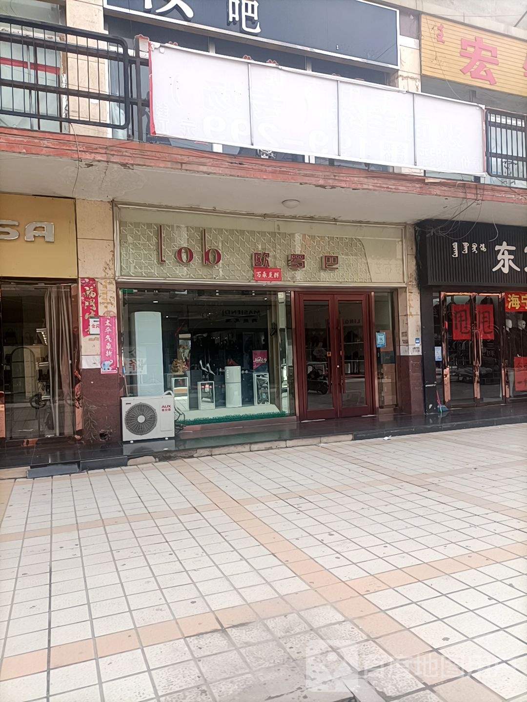 欧罗巴(隆兴昌西街店)