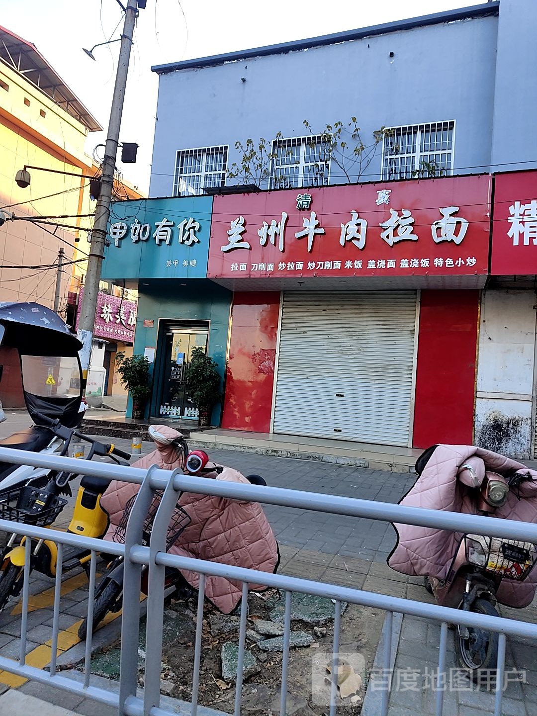 方城县甲如有你美甲美睫(农贸路店)