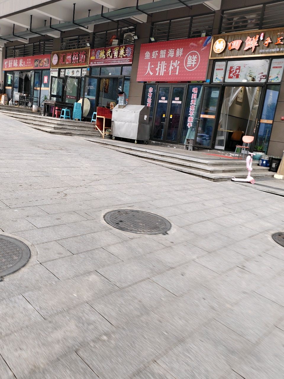鱼虾蟹海鲜大排档