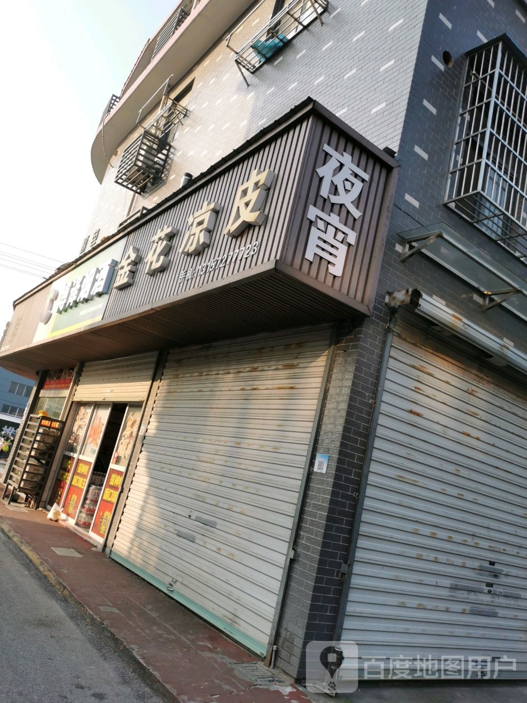 博泽烟酒