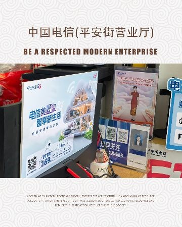中国电信(平安街营业厅)