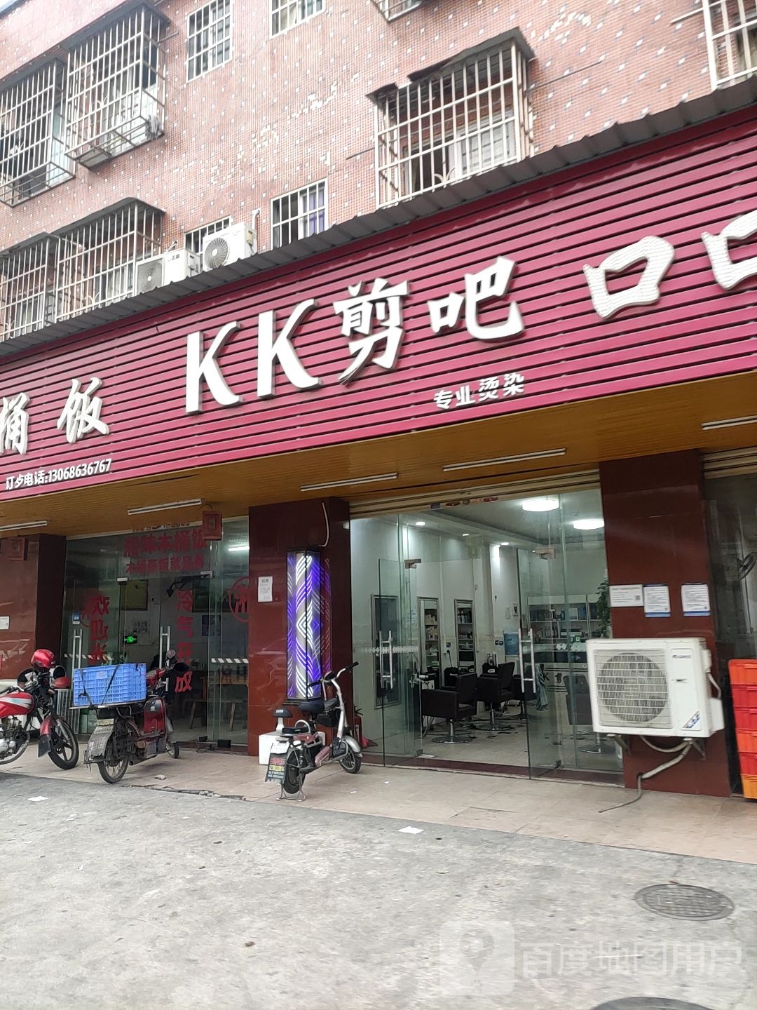 KK剪吧