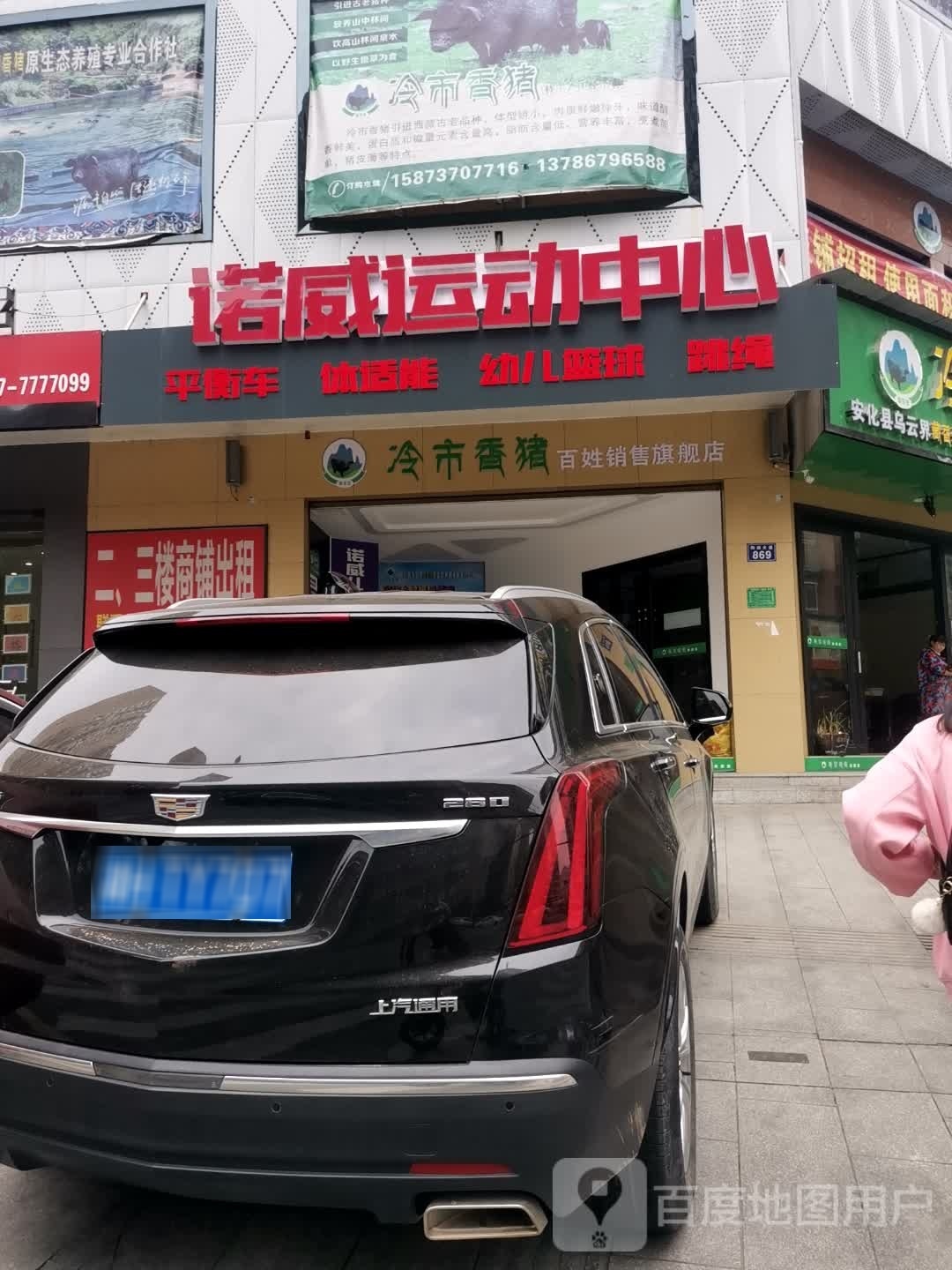 诺威活动中心