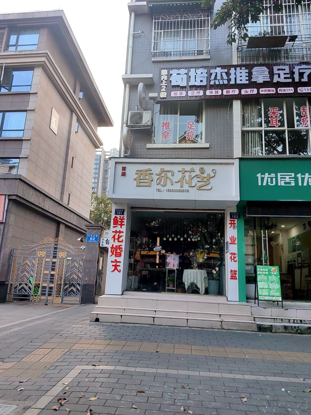 香奈尔花艺(同立·中央23街区店)