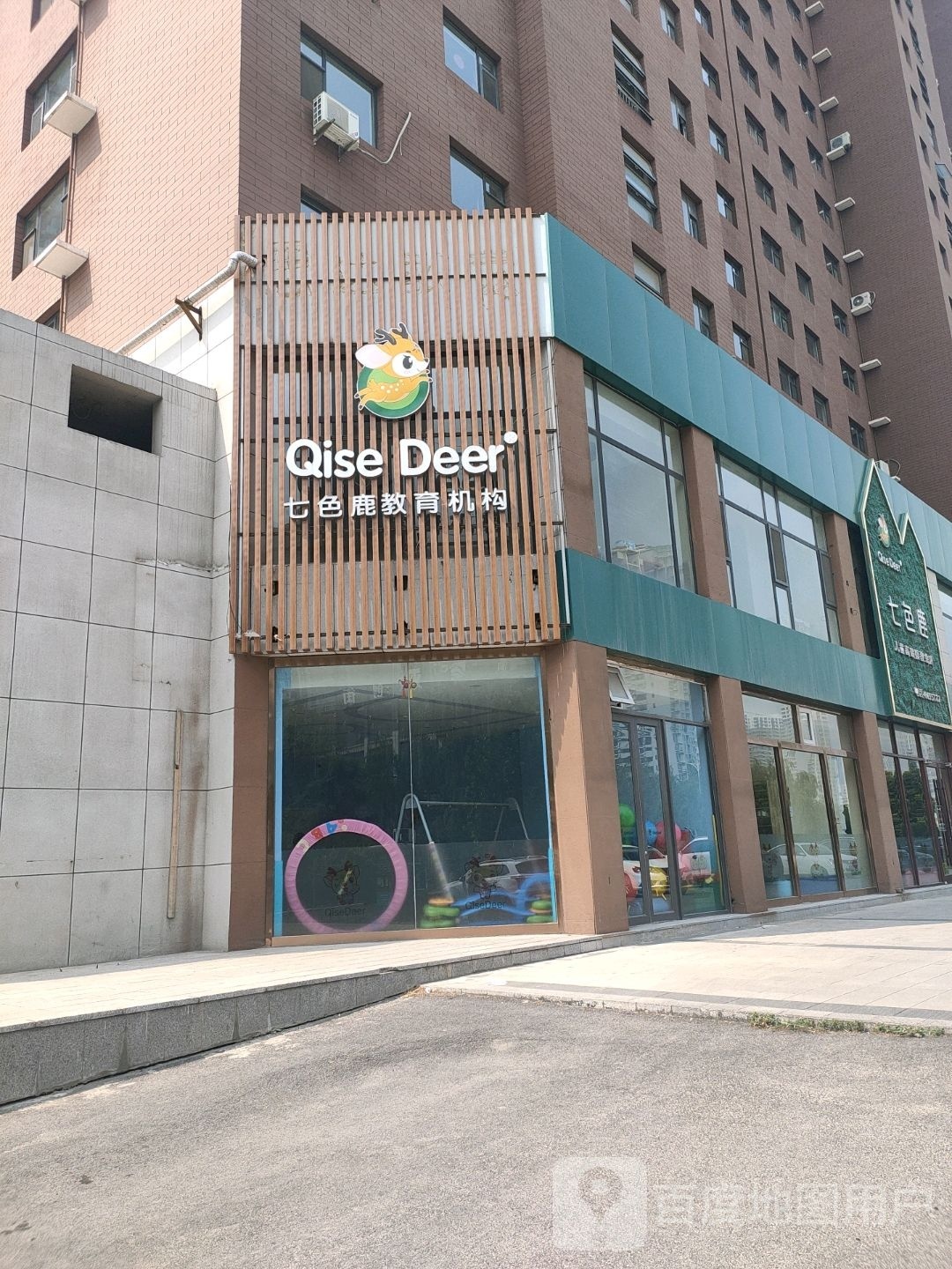 七色鹿儿童成长基地