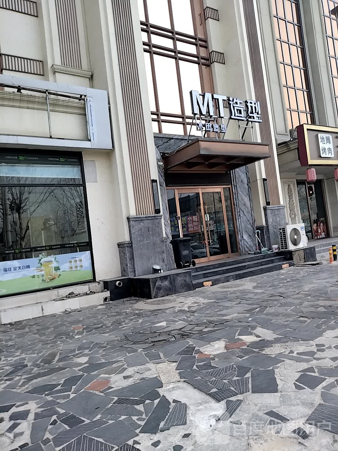 MT号造型