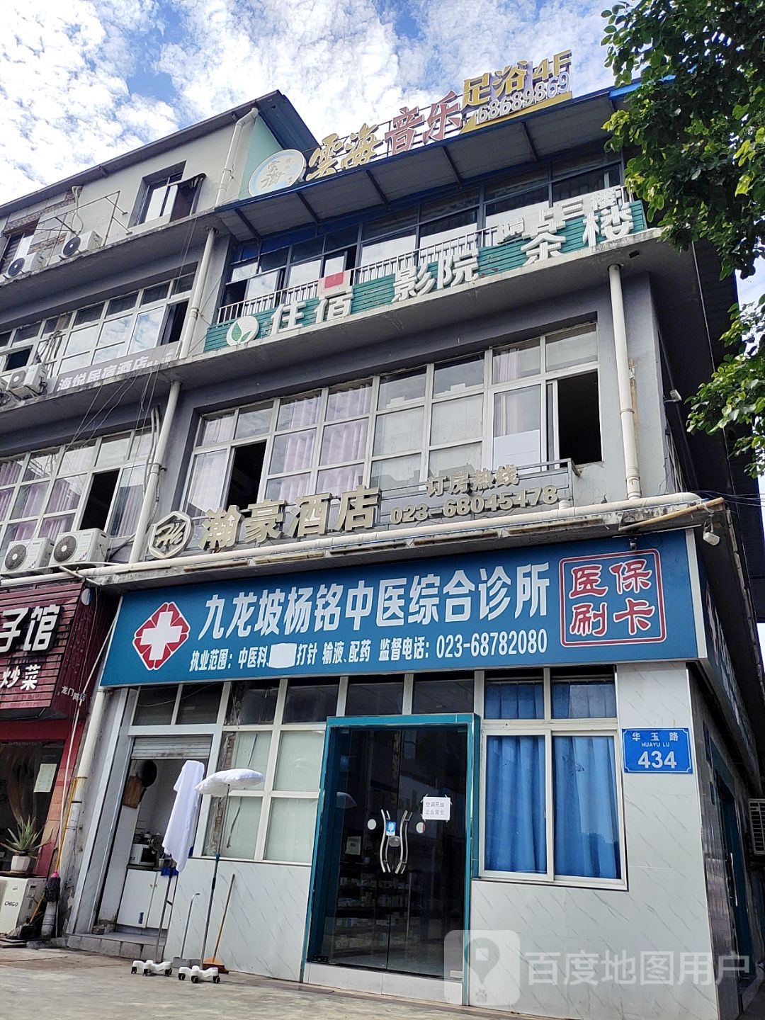 海寻云形音乐