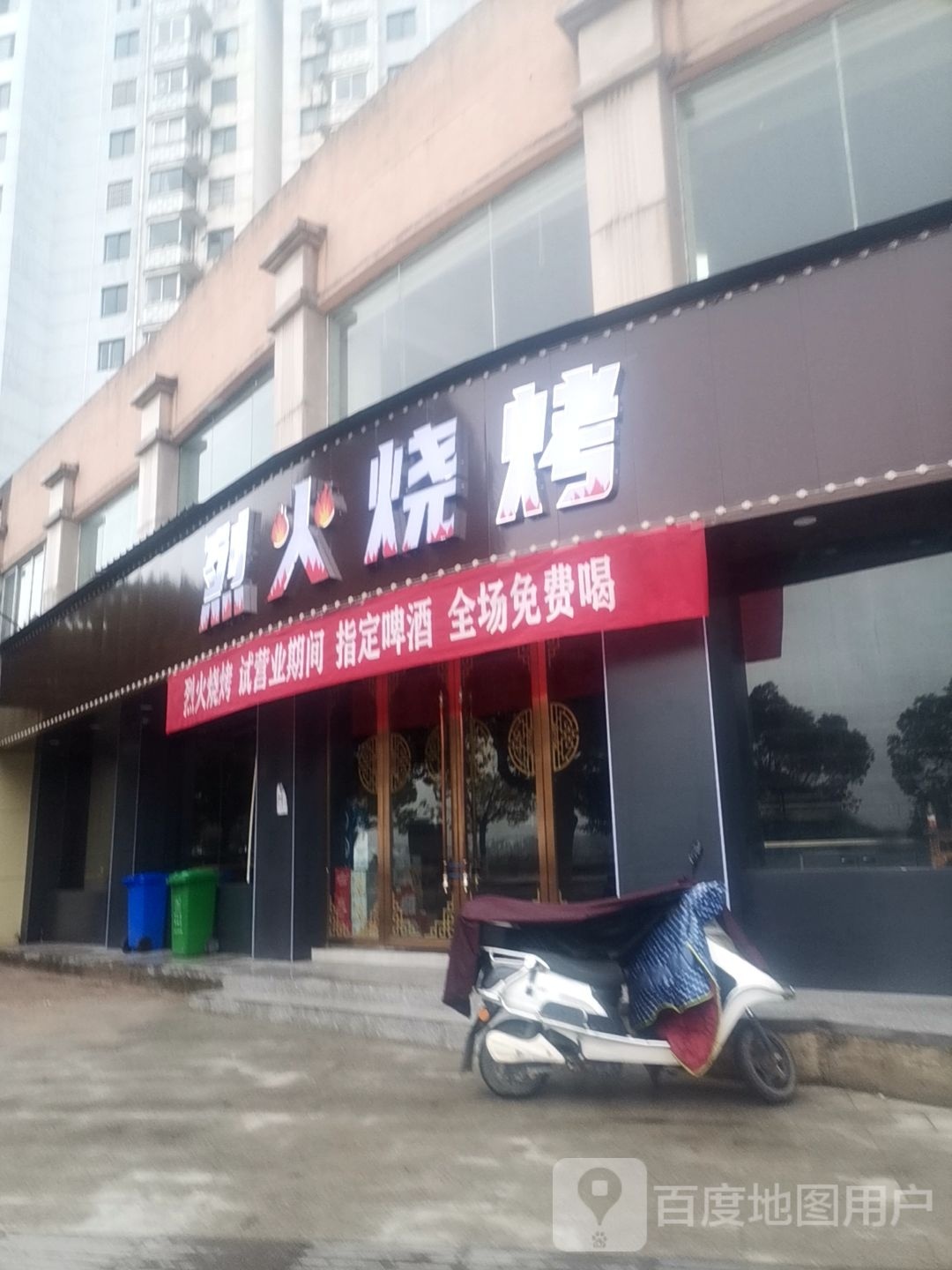 烈火烧烤(龙门大道店)
