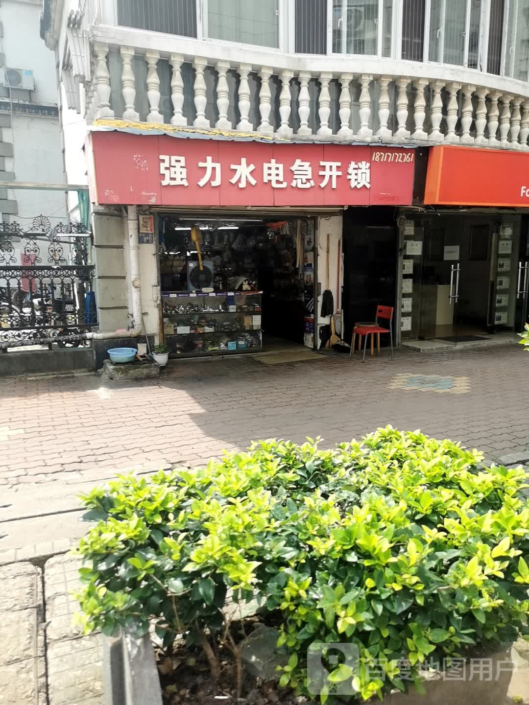 强力水电急开锁