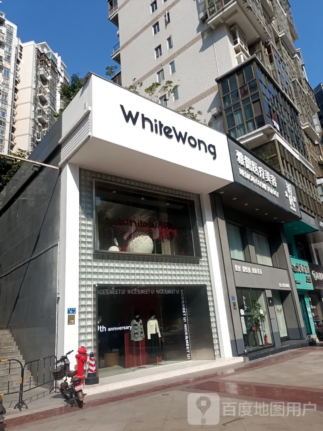 皮肤美容店