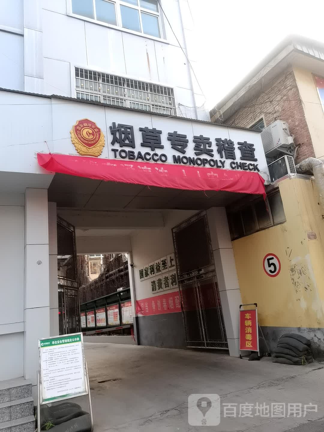 登封市登封烟草专卖稽查