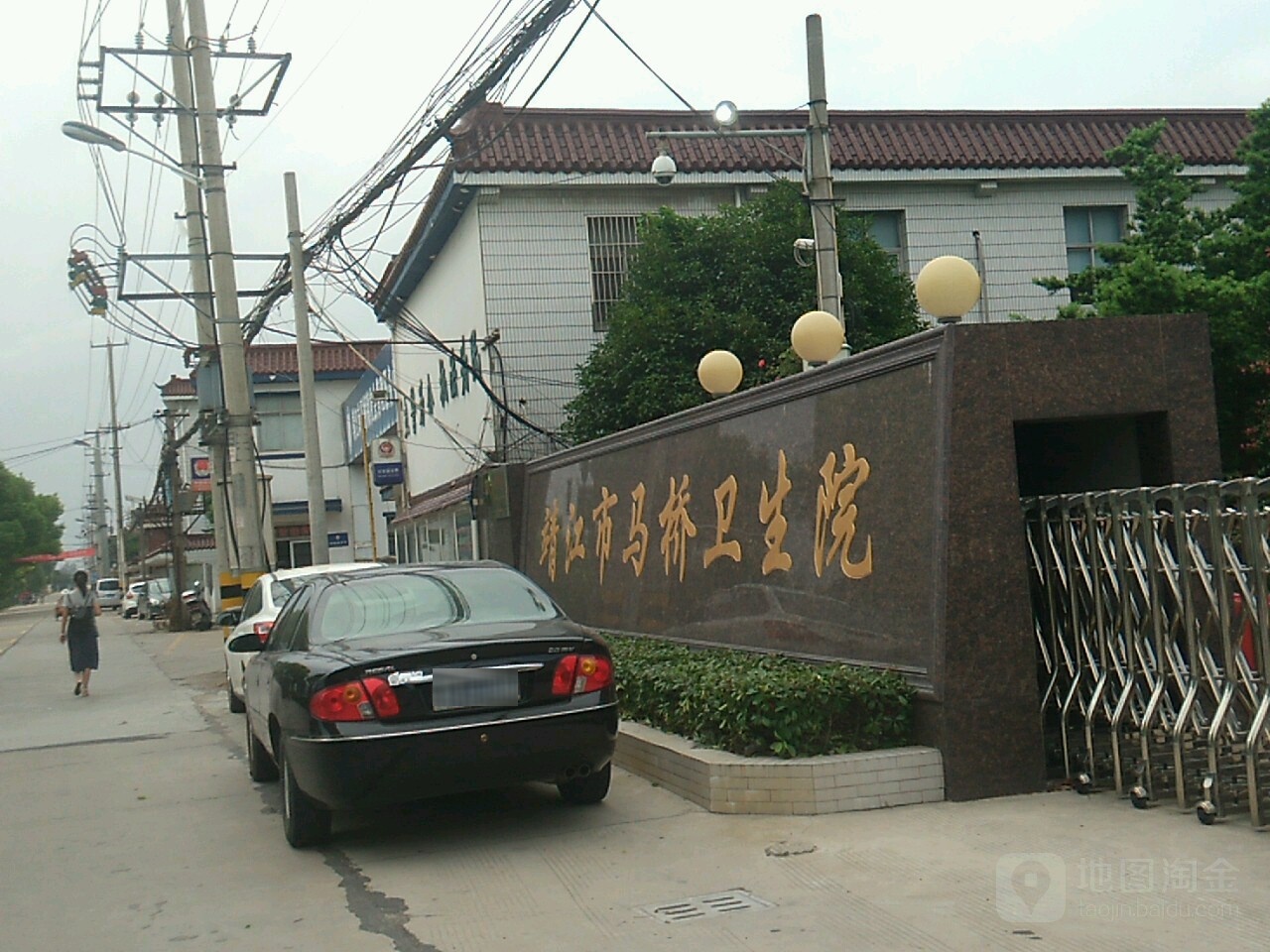 靖江市马桥镇卫生院