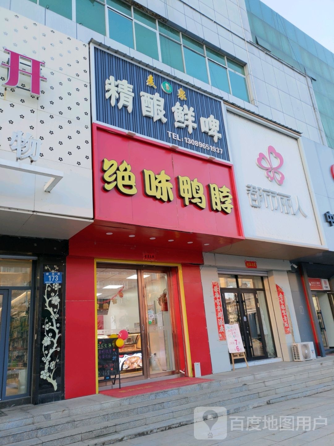 精酿鲜啤(迎宾路店)